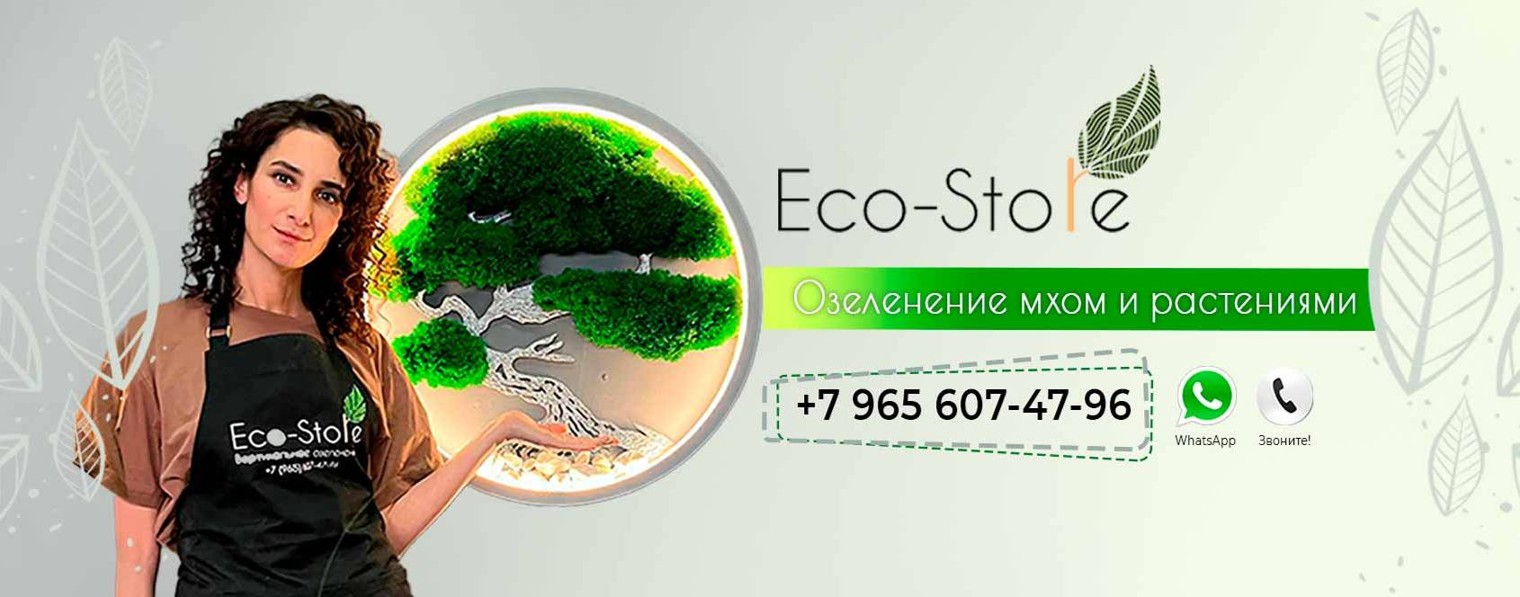 Eco-Store
