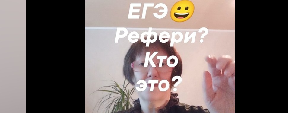 Репетитор по русскому языку.