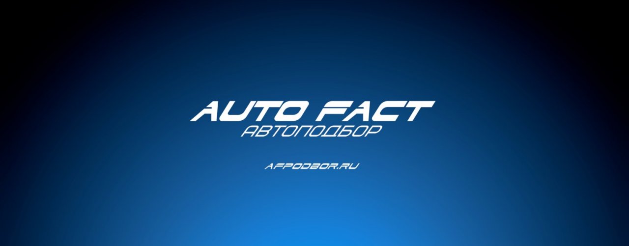 AUTOFACT