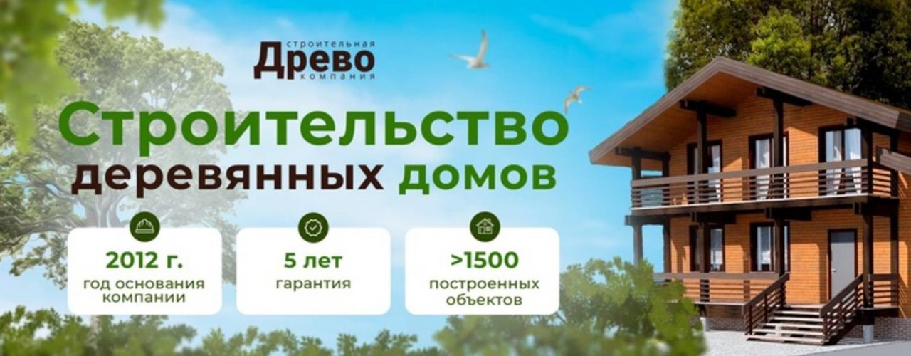 Стройки на пятерку / Древо