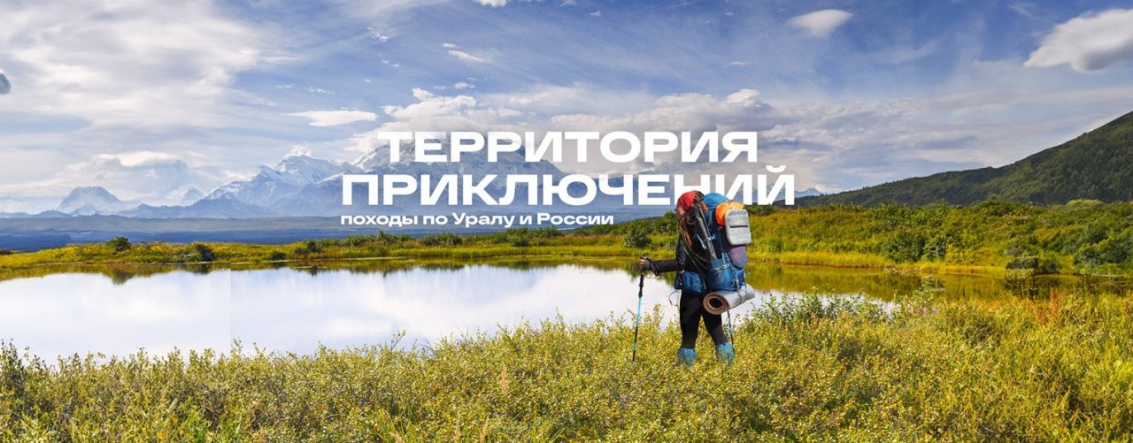 Территория Приключений