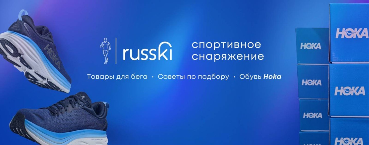 RUSSKI STORE