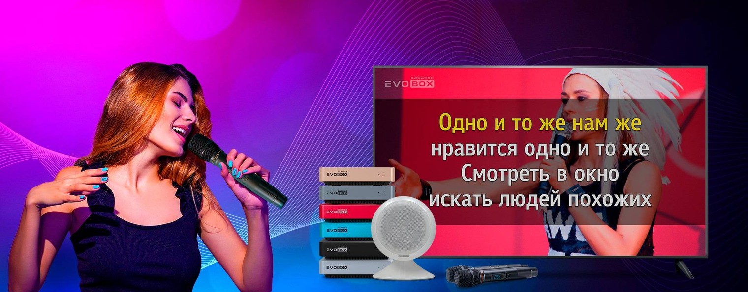Karaoke Evolution - канал караоке