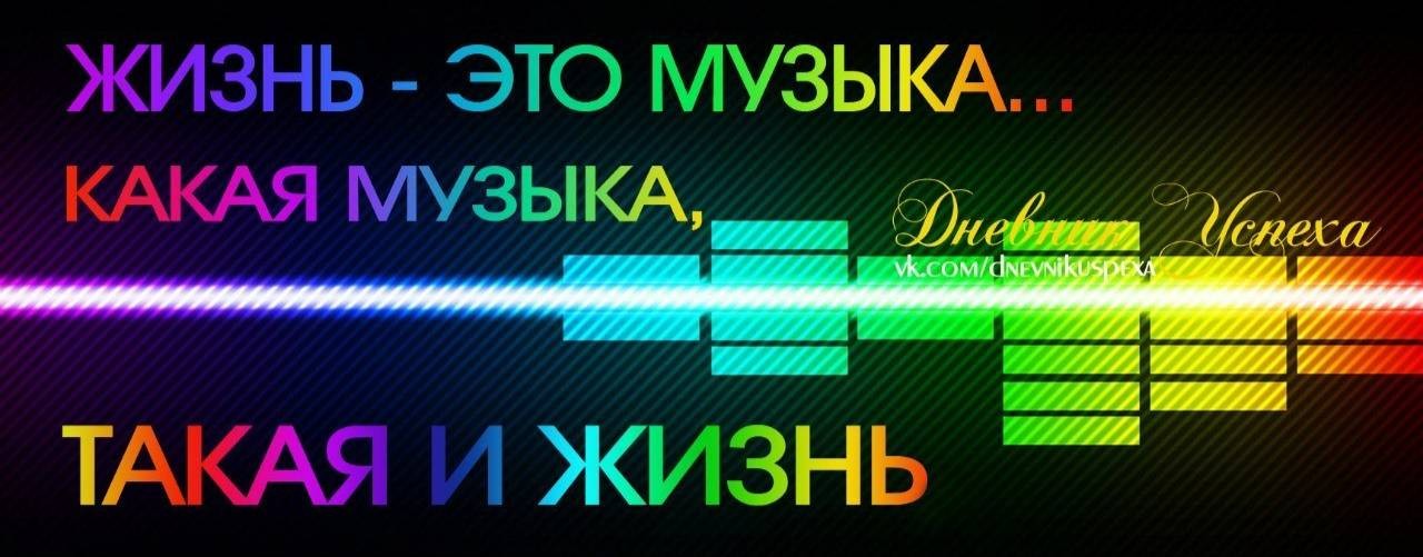 "Музыкальное разнообразие".