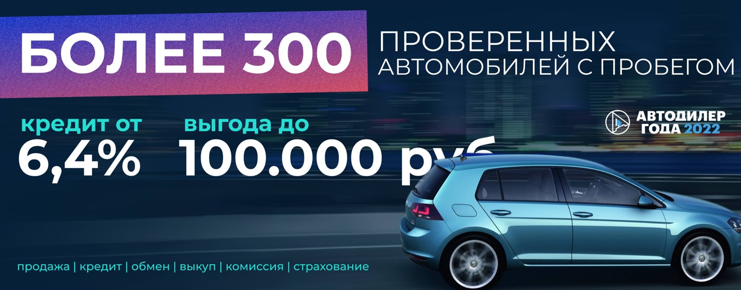 ПРОХОР | Просто Хорошие автомобили