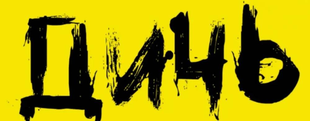 С Вами Димка.