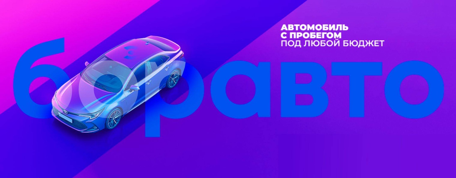 Боравто Борисоглебск видеообзоры