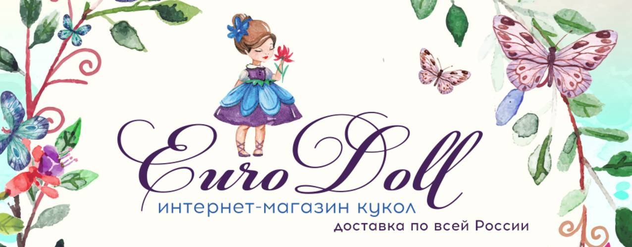 EuroDoll - интернет-магазин кукол