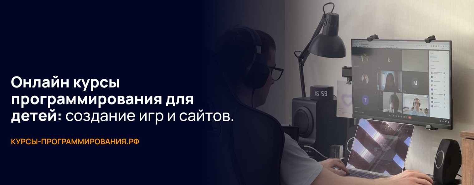 UnionCode – курсы программирования