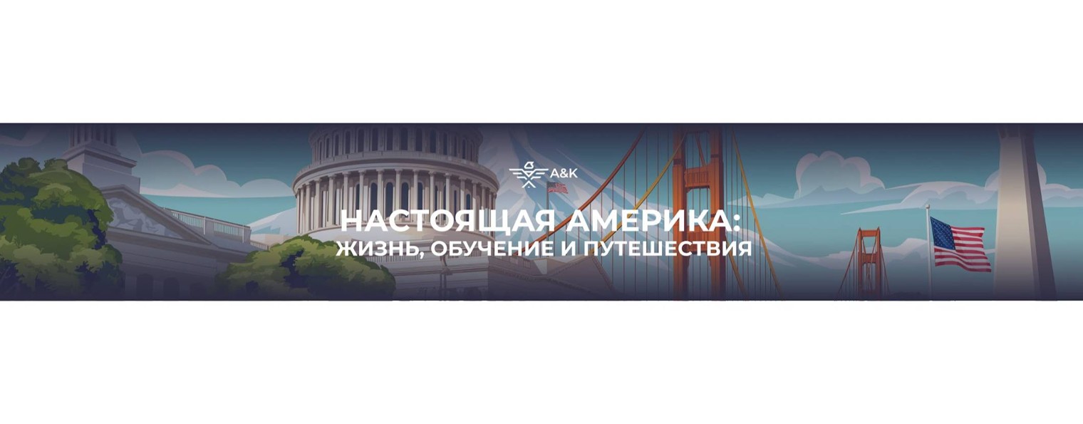 A&K American Educational Consulting