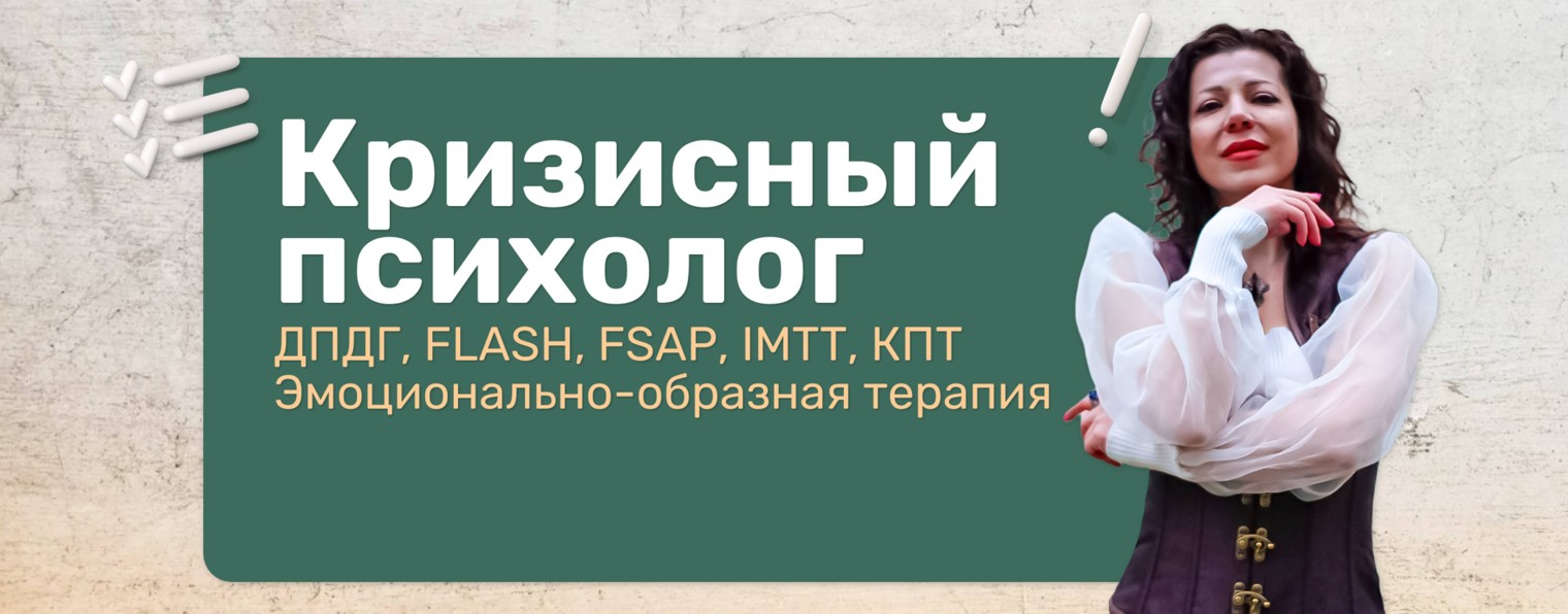 Печерская Вероника I Кризисный психолог I Писатель