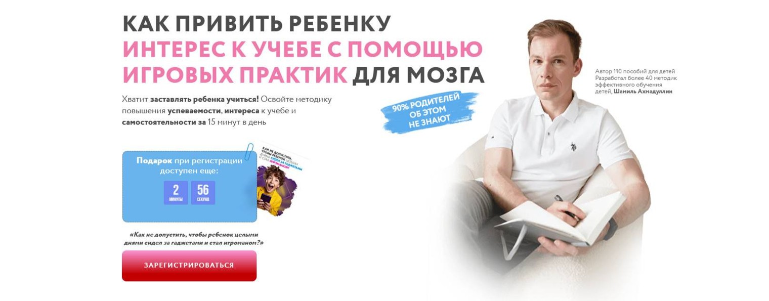 Обучение и развитие детей