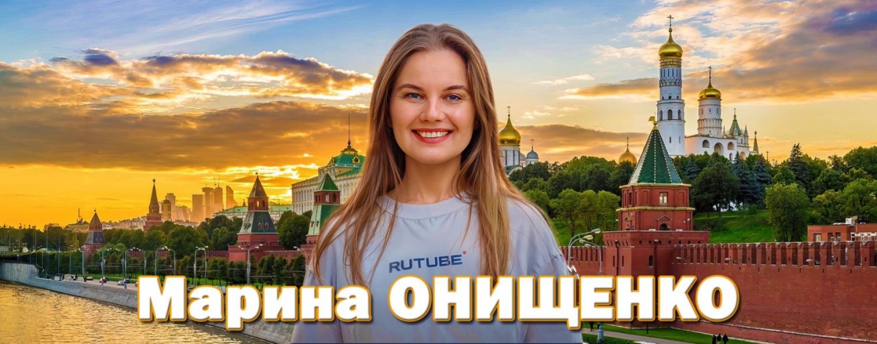 Марина Онищенко