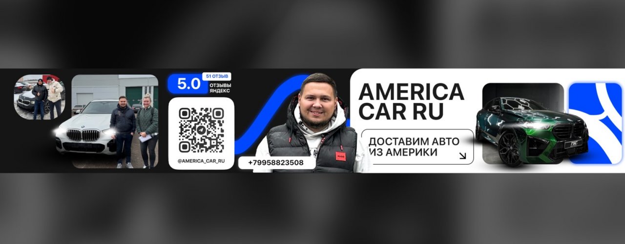 America car ru