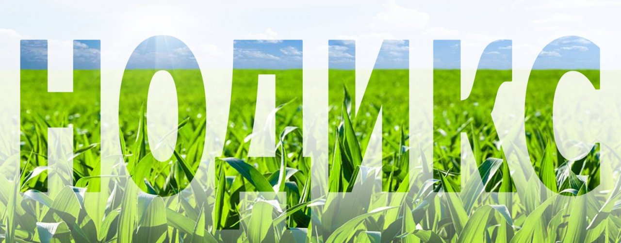 Биопрепараты Нодикс