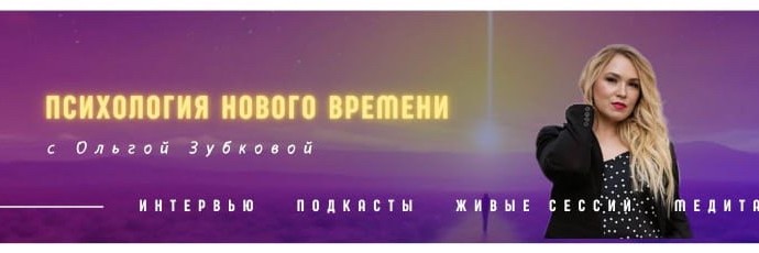 Ольга Зубкова