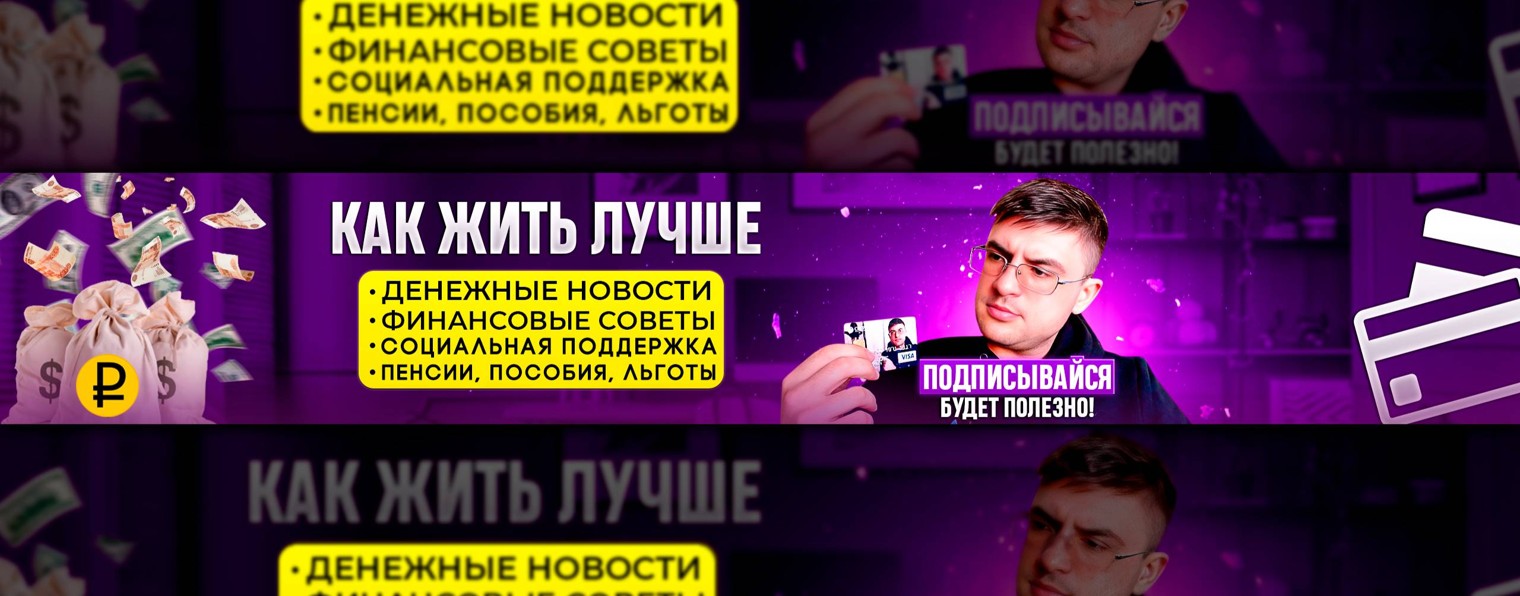 Как жить лучше