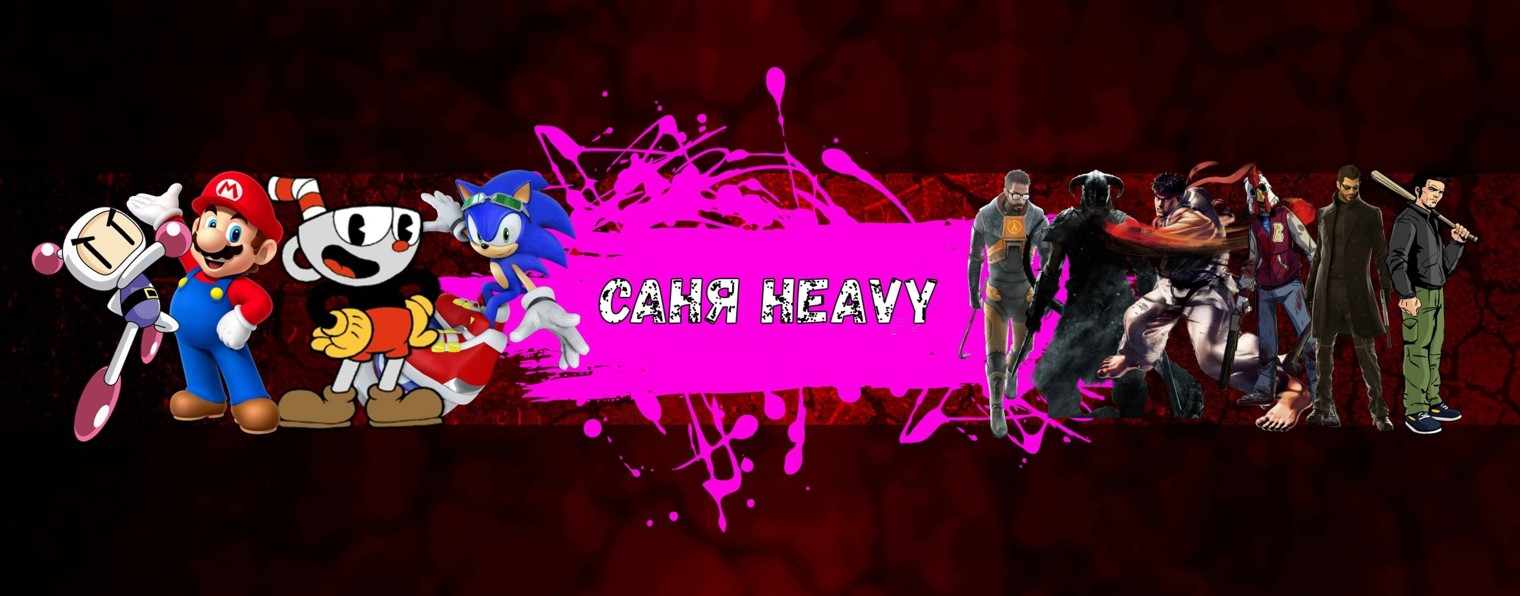 Саня Heavy Play