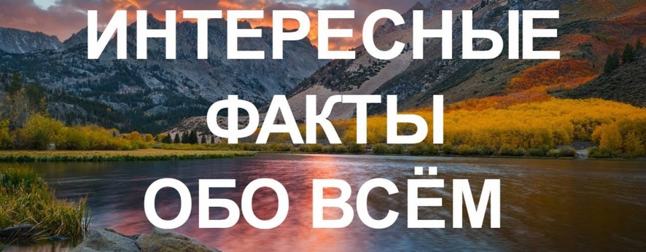 Почему Что Да Как ! .