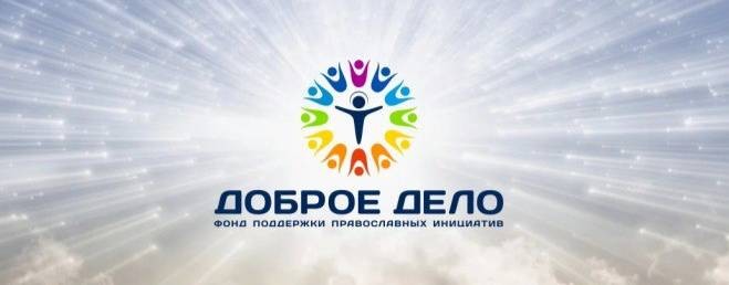 Благотворительный портал "Доброе дело"
