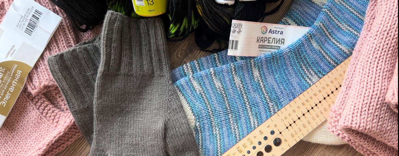 Вязание плюс