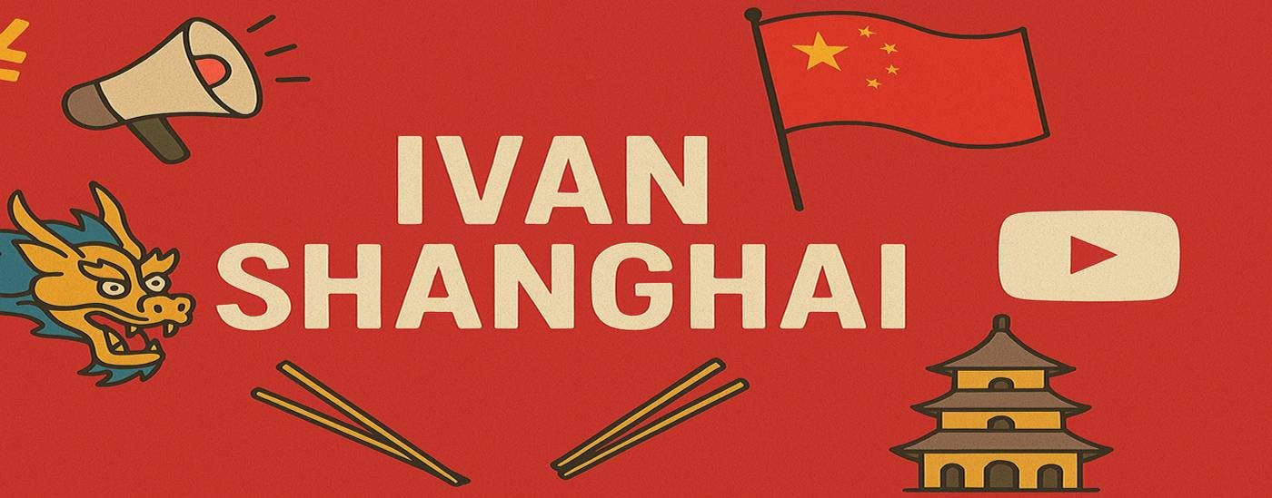 Иван Мельников про Китай