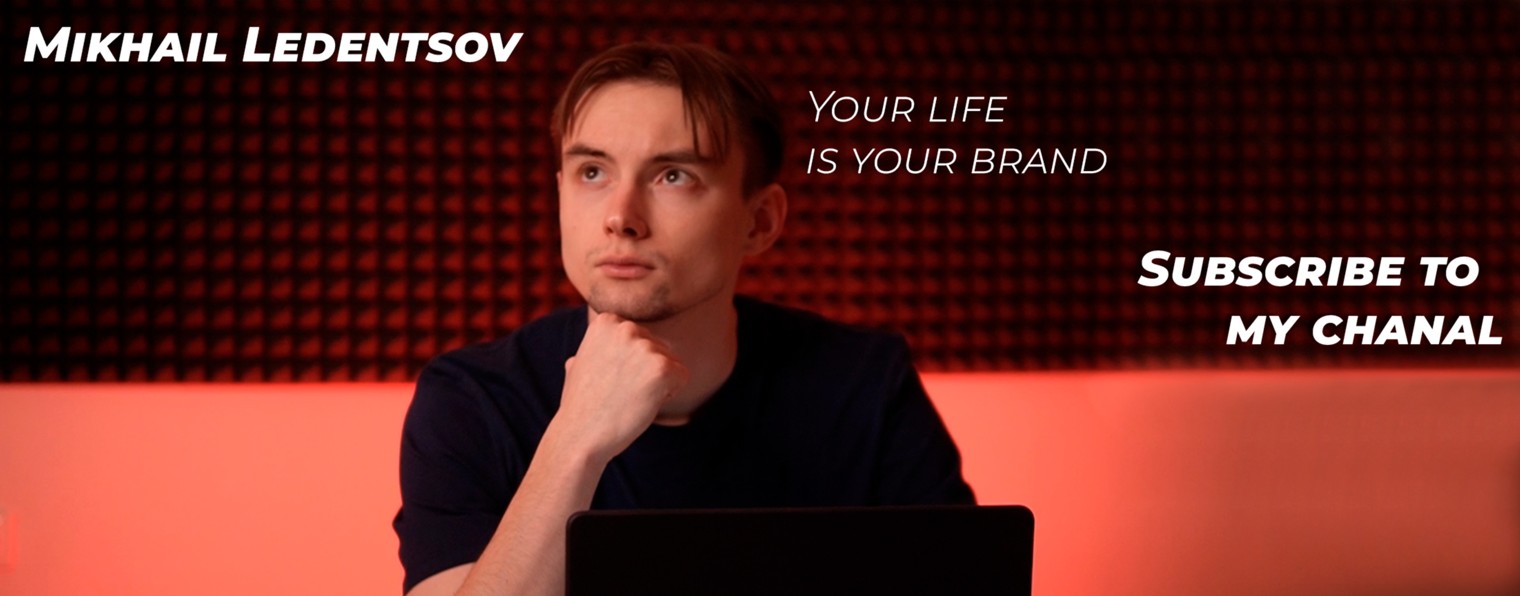 Михаил Леденцов