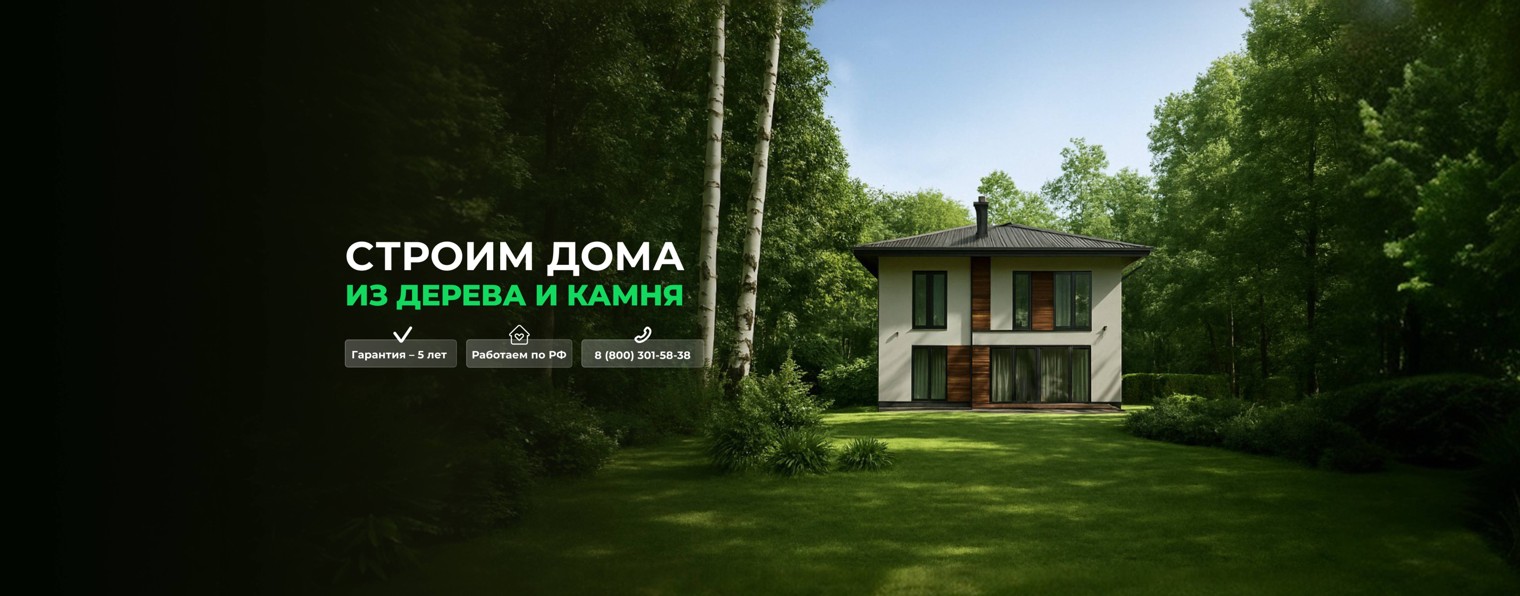 Идеи Сруба | Строительство загородных домой