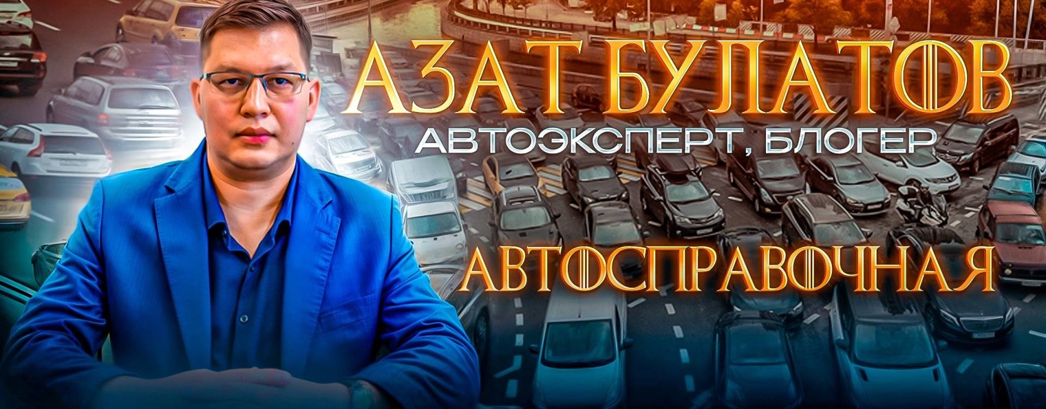 Автосправочная