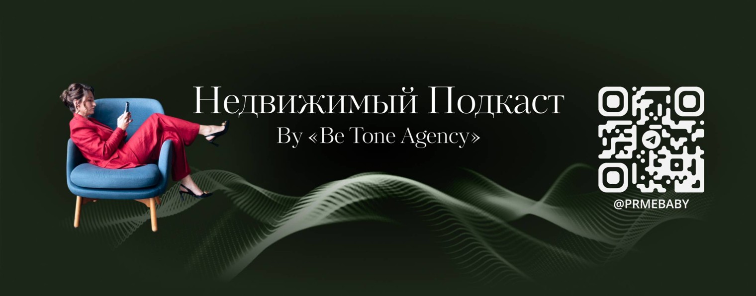 Be Tone Agency | Коммуникационное агентство