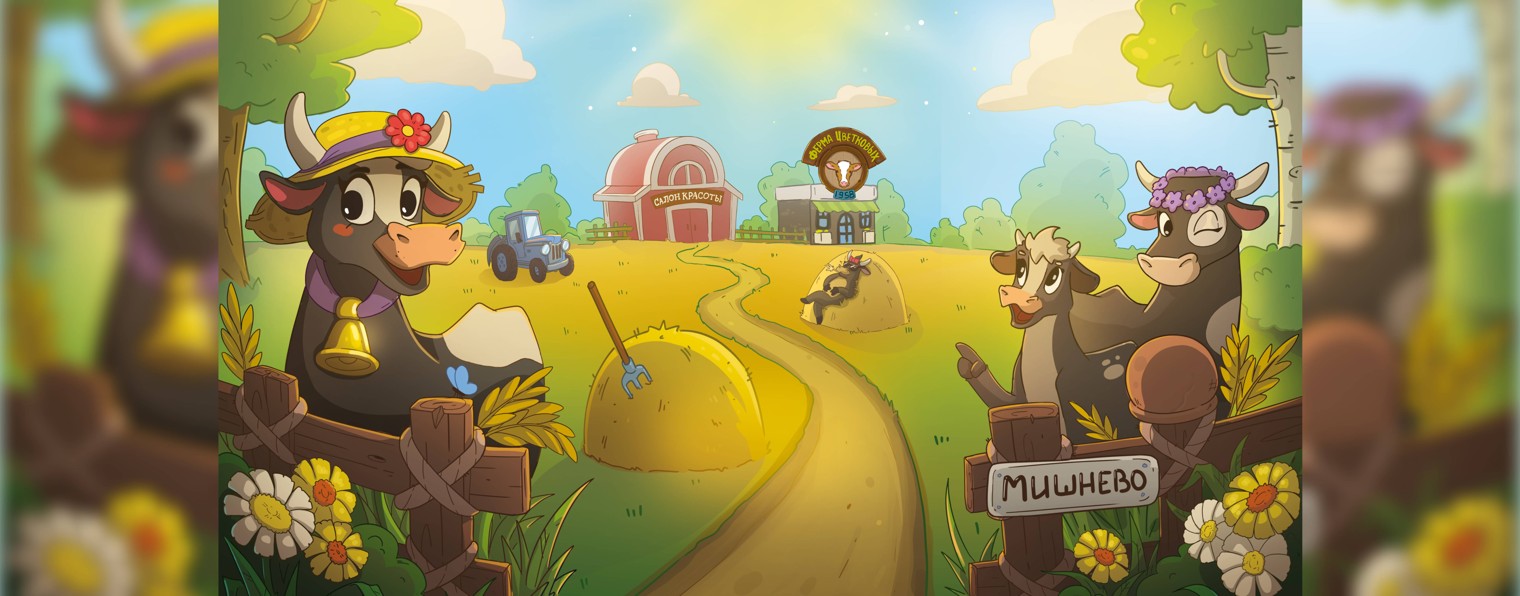 Ферма Цветковых