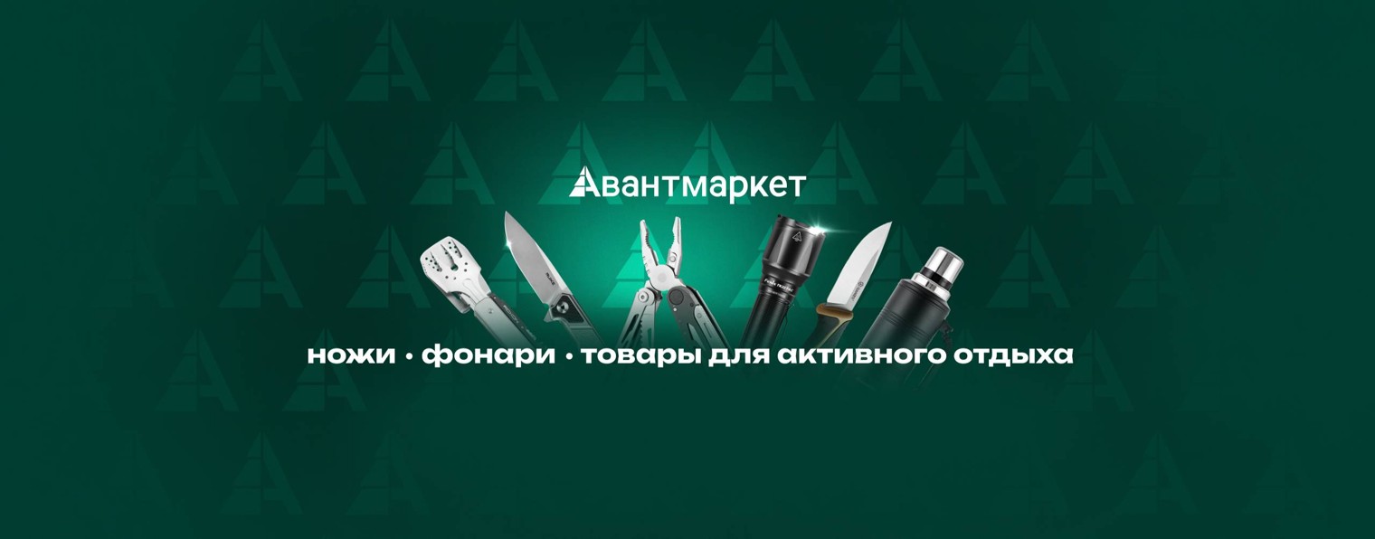 Авантмаркет