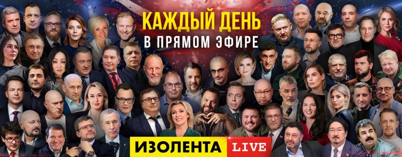 ИЗОЛЕНТА live