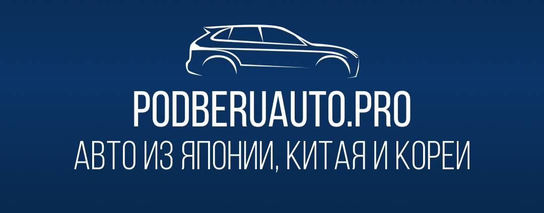 PODBERUAUTO