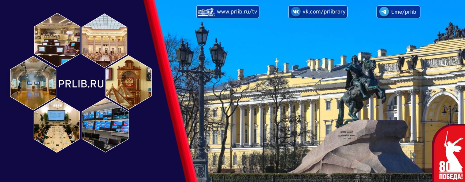 Президентская библиотека