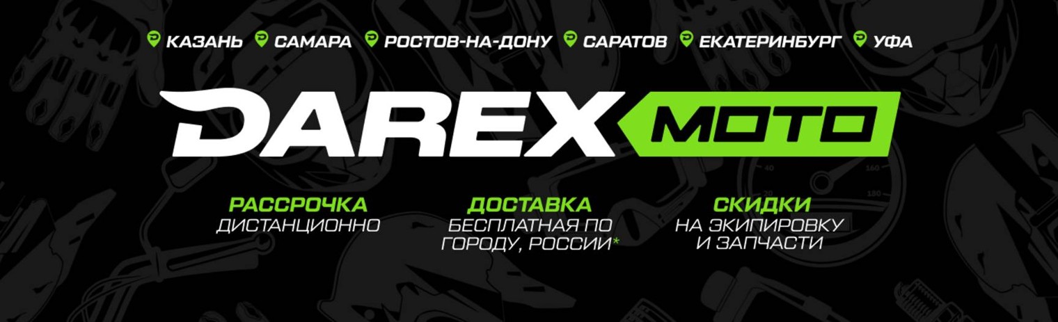 ENDURO DAREX MOTO / Мотосалон Эндуро Экипировка