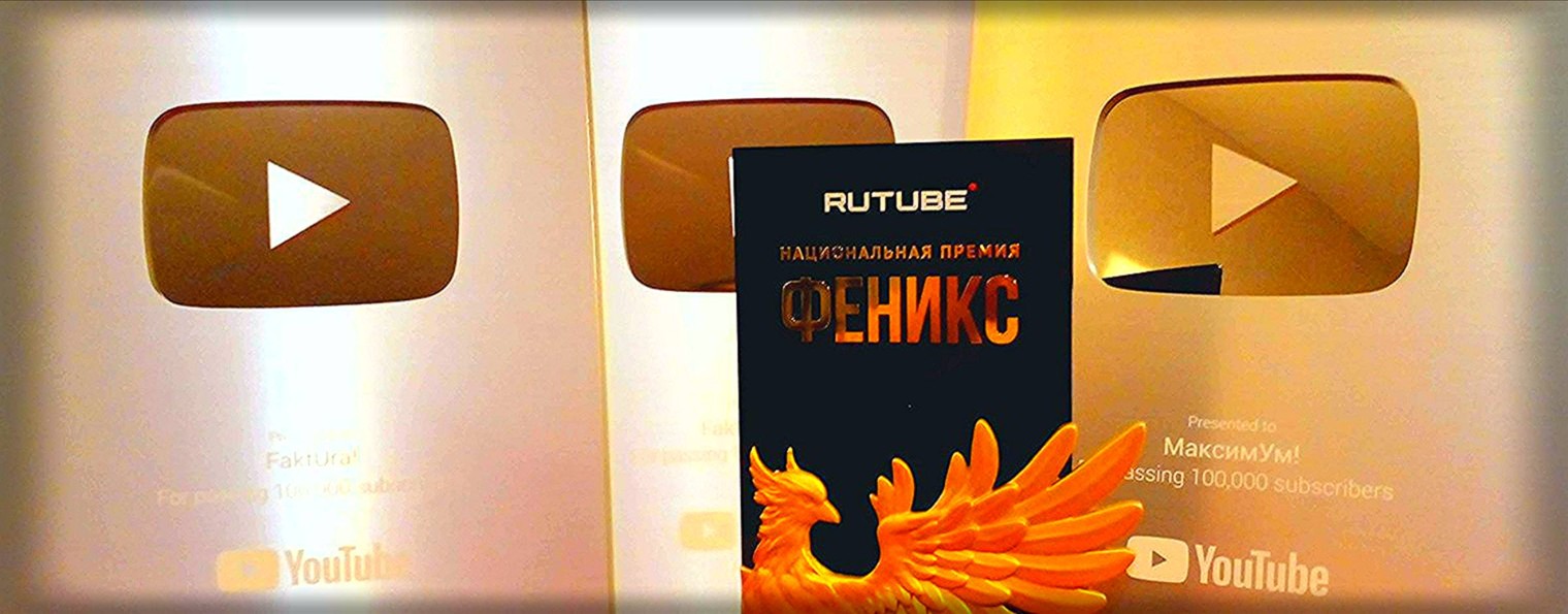 МаксимУм на максимум!