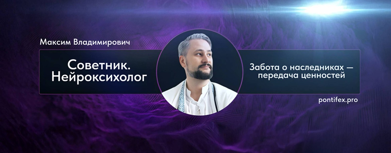 Максим Владимирович