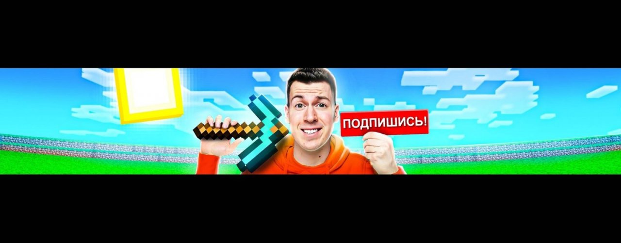 ВЛАДУС - Майнкрафт