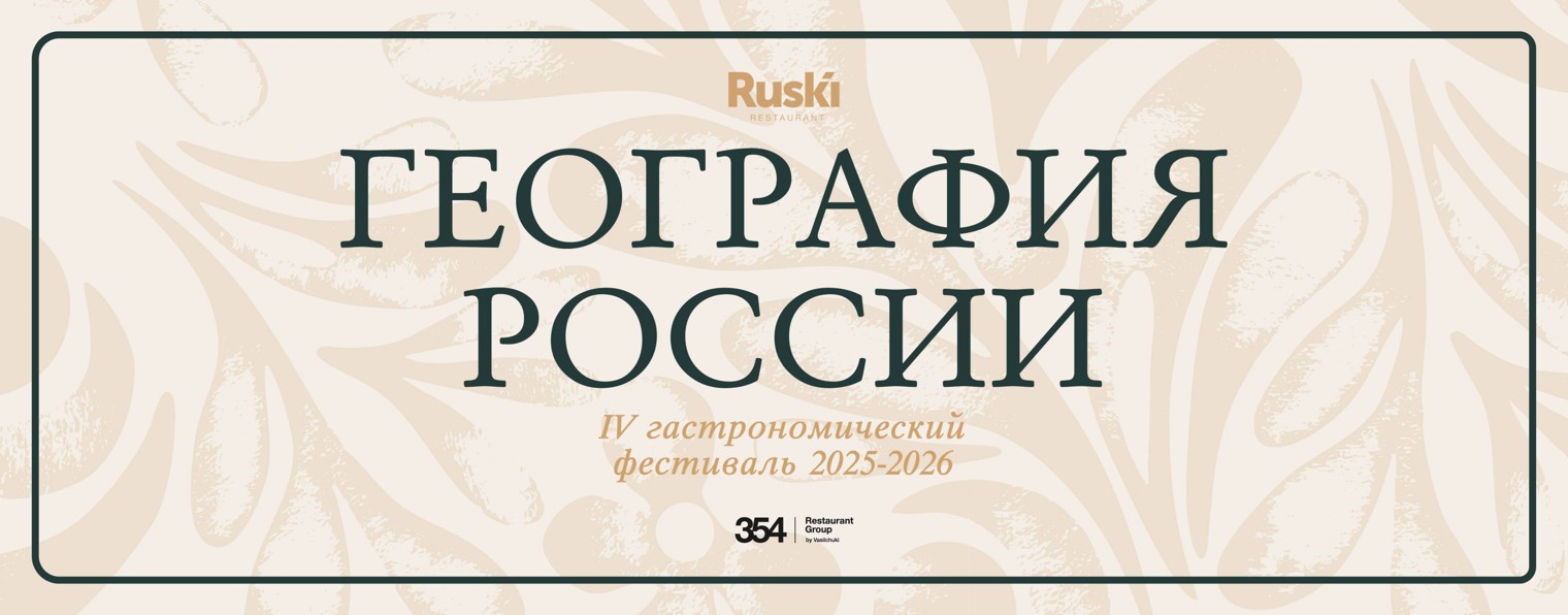 География России