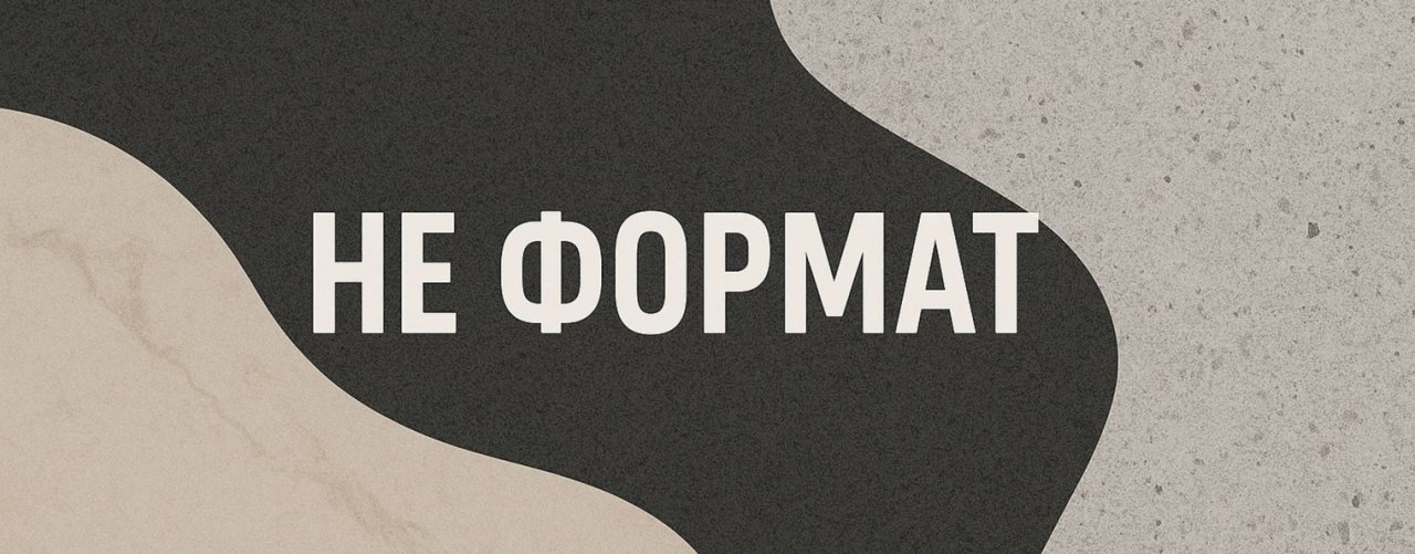 Искусственный камень | Микроцемент