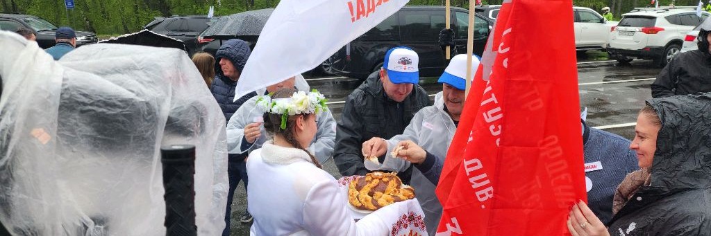 Лента Победы