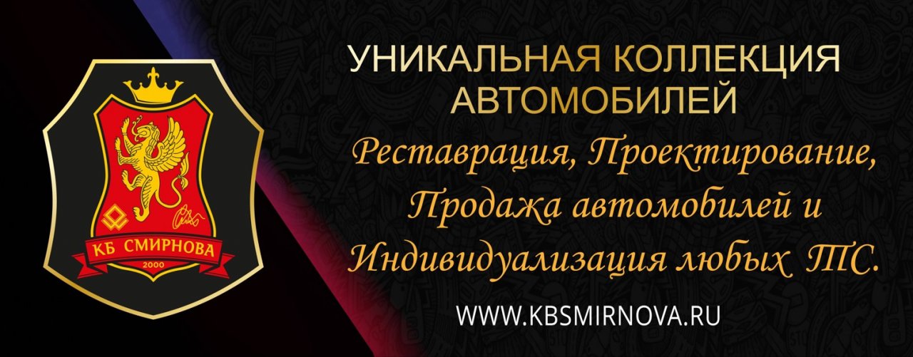 Кб Смирнова