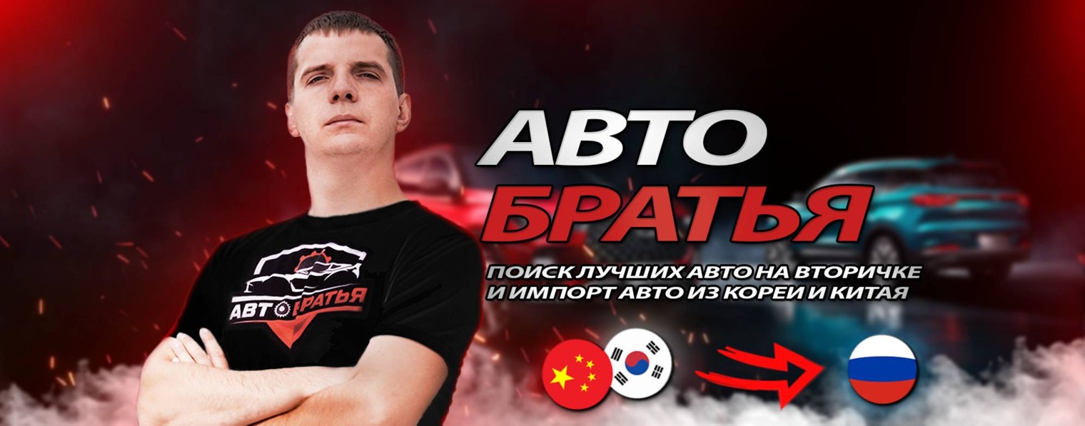 Автобратья