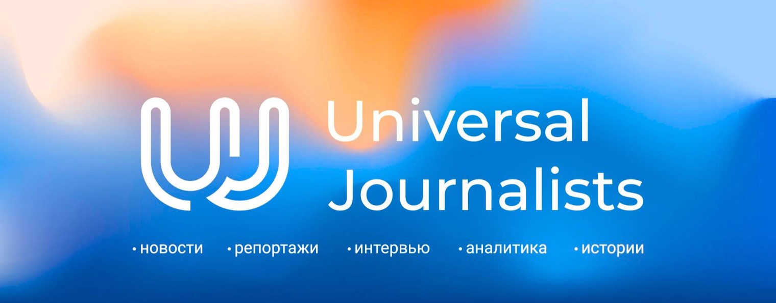 Universal Journalists