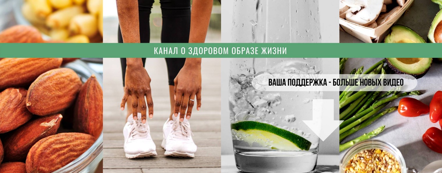 Здоровьесберегающий канал