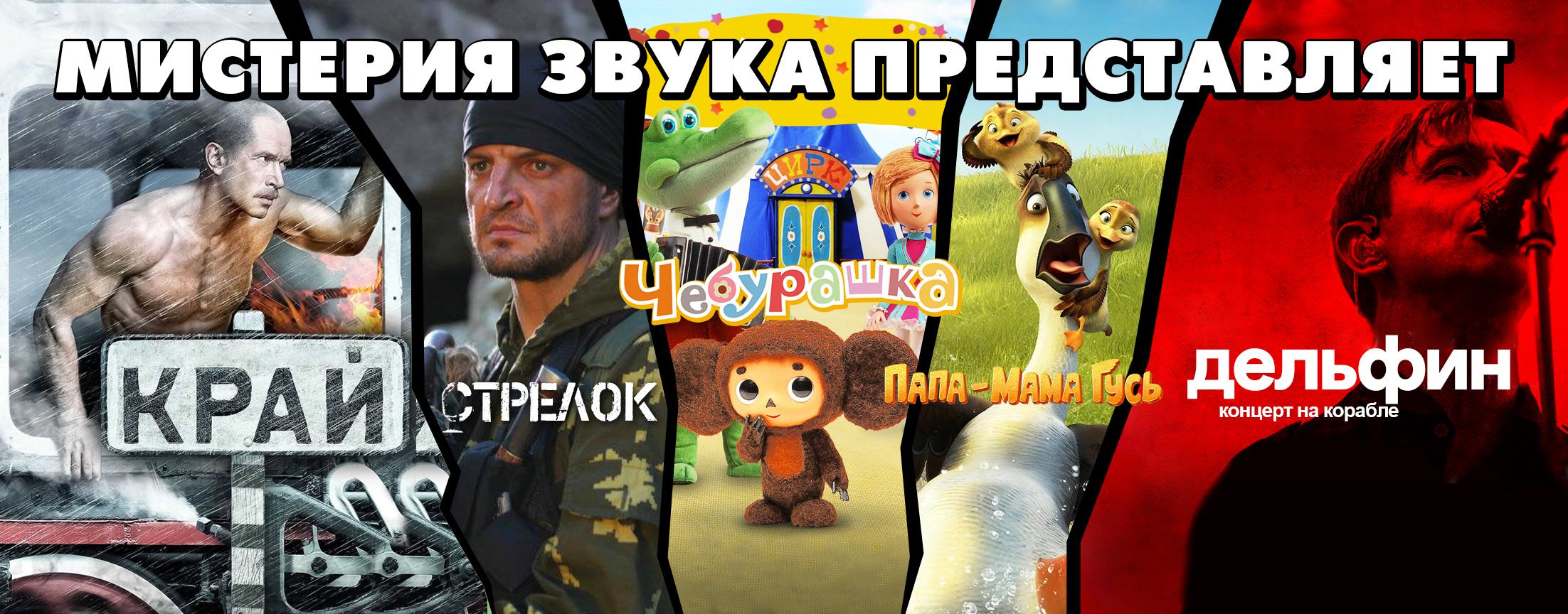 МистерияФильм