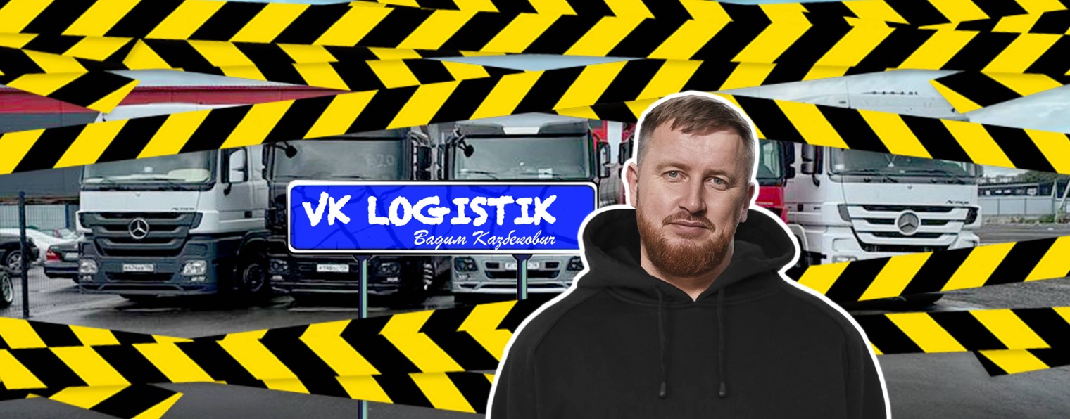 vk_logistik