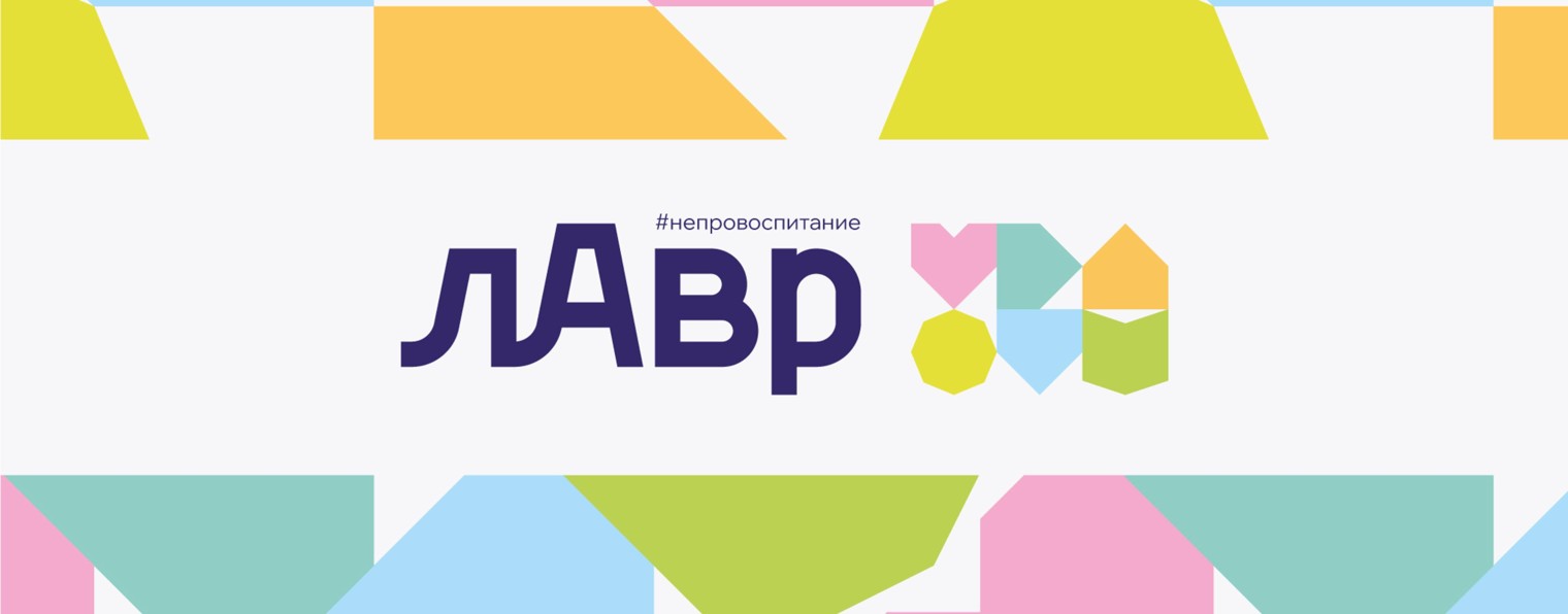 сообщество лАвр