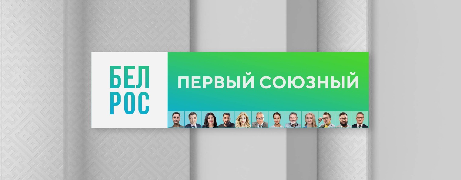БелРос ТВ